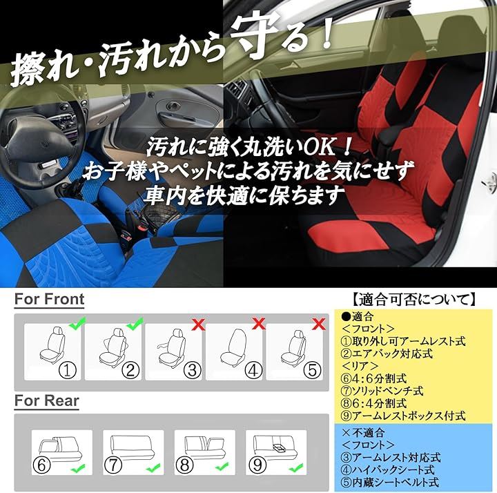 車 シートカバー 汎用 座席 軽自動車 普通車 運転席 助手席 後席 車内カスタム 伸縮 汚れ防止 色あせ防止(ブルー, 全席セット)