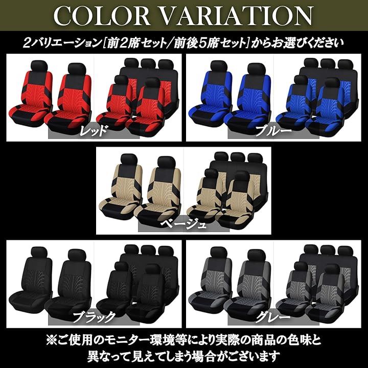 車 シートカバー 汎用 座席 軽自動車 普通車 運転席 助手席 後席 車内カスタム 伸縮 汚れ防止 色あせ防止(ブルー, 全席セット)