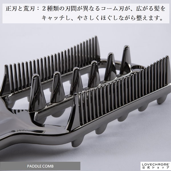 未使用 LOVECHROME パドルコーム PREMIUM コーム ブラック Qoo10] ラブクロム INBATHパドルコーム プレミアムブラ