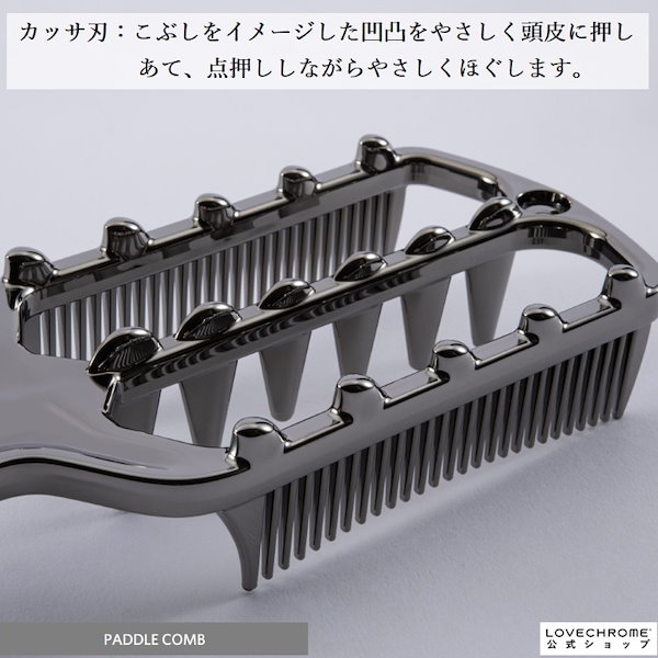 Qoo10] ラブクロム INBATHパドルコーム プレミアムブラ