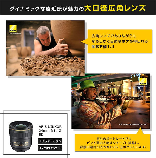 Qoo10] ニコン AF-S NIKKOR 24mm f/1