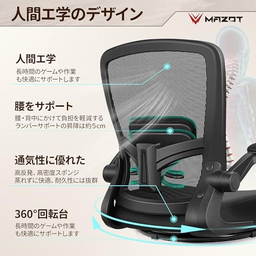 Qoo10] MAZOT 座椅子 回転座椅子 360度
