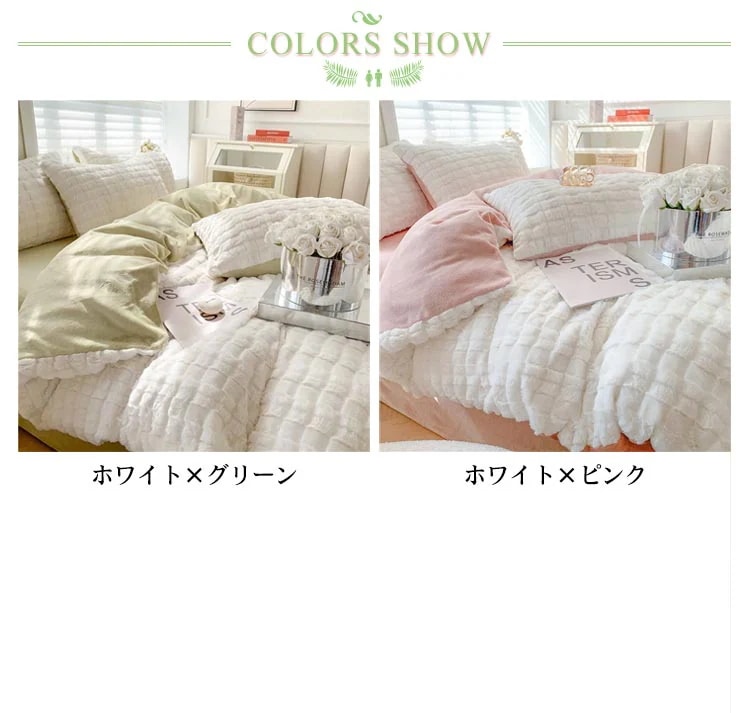 可愛い 布団カバー シングル 3点セット 用 寝具セット あったか 掛け布団カバー もこもこ ふわふわ 敷き布団カバー 枕カバー フラットシーツ フリース 厚手 フリル 寝具カバーセット 保温