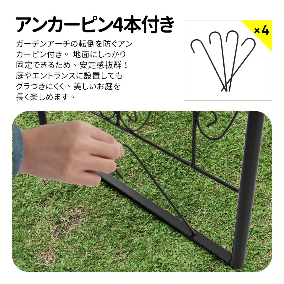 1897【元SKU：N508P249394A】ガーデンアーチ ローズアーチ 園芸 ガーデニング用品 ガーデン ファニチャー スチール 鉄製 薔薇アーチ 外 園芸用品 アーチ ガーデニング 花立て 庭園