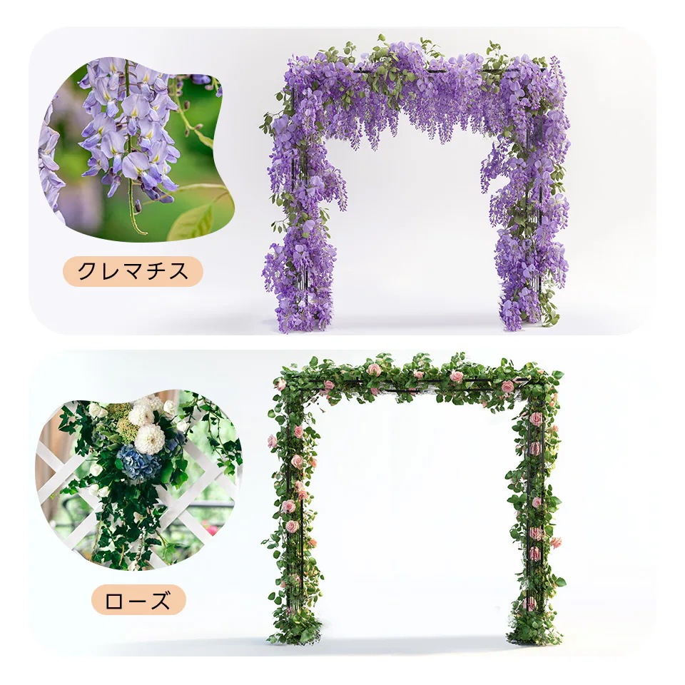 1897【元SKU：N508P249394A】ガーデンアーチ ローズアーチ 園芸 ガーデニング用品 ガーデン ファニチャー スチール 鉄製 薔薇アーチ 外 園芸用品 アーチ ガーデニング 花立て 庭園