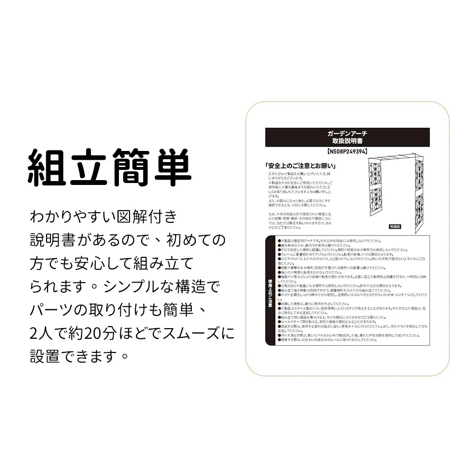 1897【元SKU：N508P249394A】ガーデンアーチ ローズアーチ 園芸 ガーデニング用品 ガーデン ファニチャー スチール 鉄製 薔薇アーチ 外 園芸用品 アーチ ガーデニング 花立て 庭園
