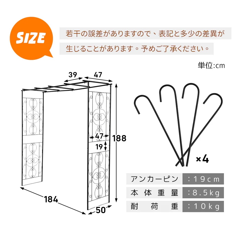 1897【元SKU：N508P249394A】ガーデンアーチ ローズアーチ 園芸 ガーデニング用品 ガーデン ファニチャー スチール 鉄製 薔薇アーチ 外 園芸用品 アーチ ガーデニング 花立て 庭園