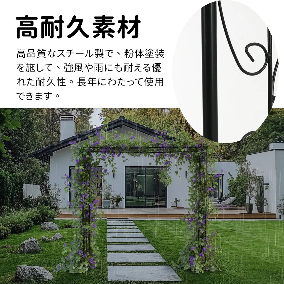 1897【元SKU：N508P249394A】ガーデンアーチ ローズアーチ 園芸 ガーデニング用品 ガーデン ファニチャー スチール 鉄製 薔薇アーチ 外 園芸用品 アーチ ガーデニング 花立て 庭園