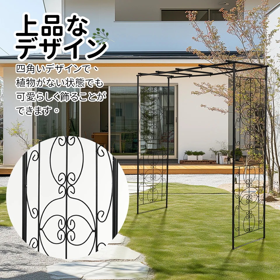 1897【元SKU：N508P249394A】ガーデンアーチ ローズアーチ 園芸 ガーデニング用品 ガーデン ファニチャー スチール 鉄製 薔薇アーチ 外 園芸用品 アーチ ガーデニング 花立て 庭園