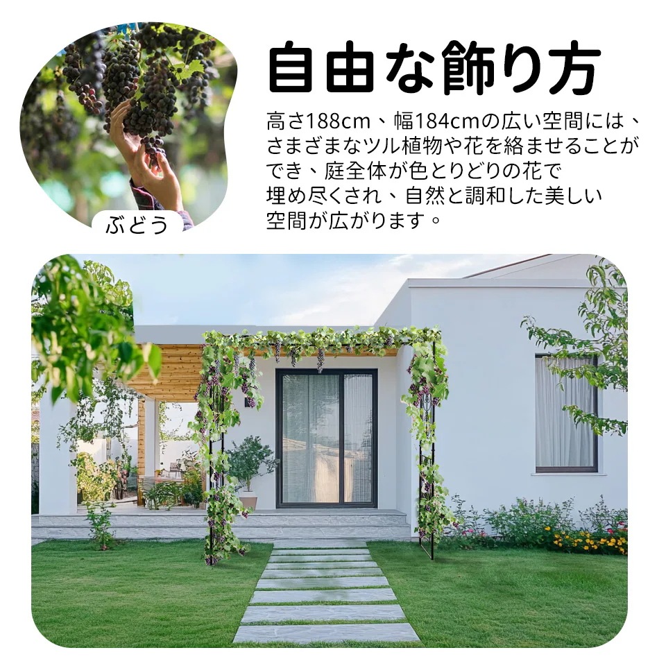 1897【元SKU：N508P249394A】ガーデンアーチ ローズアーチ 園芸 ガーデニング用品 ガーデン ファニチャー スチール 鉄製 薔薇アーチ 外 園芸用品 アーチ ガーデニング 花立て 庭園