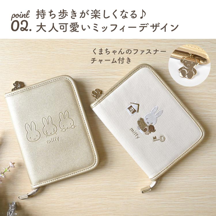 Qoo10] ブランドなし マルチケース ミッフィー 母子手帳ケース