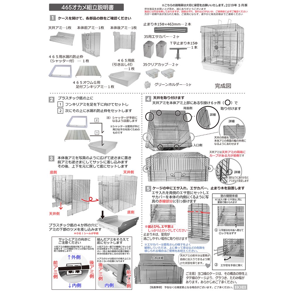 鳥かご HOEI 465オカメ ブラック (46.5X46.5X58cm) オカメ 中型インコ オウム CRC55―15―10―20―00 鳥かご HOEI 465オカメ ブラック (46.5X46.5X58cm) オカメ 中型インコ オウム CRC55―15―10―20―00