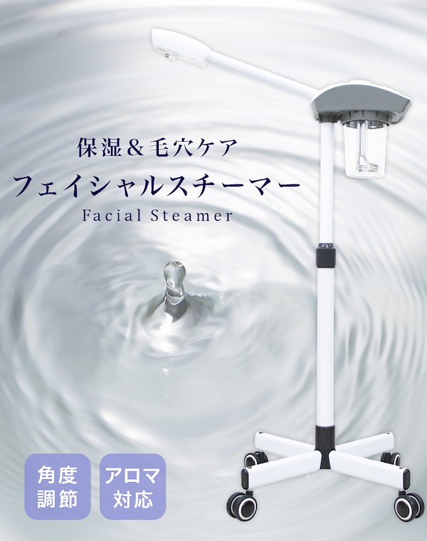 フェイシャルスチーマー エステスチーマー みーたん】エトゥベラ