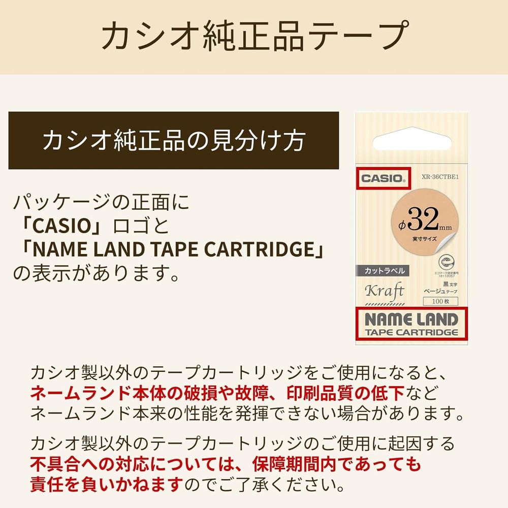 （まとめ買い）ネームランドテープ クラフトテープ 32mm ベージュ地/黒文字 100枚 XR-36CTBE1 [x3]
