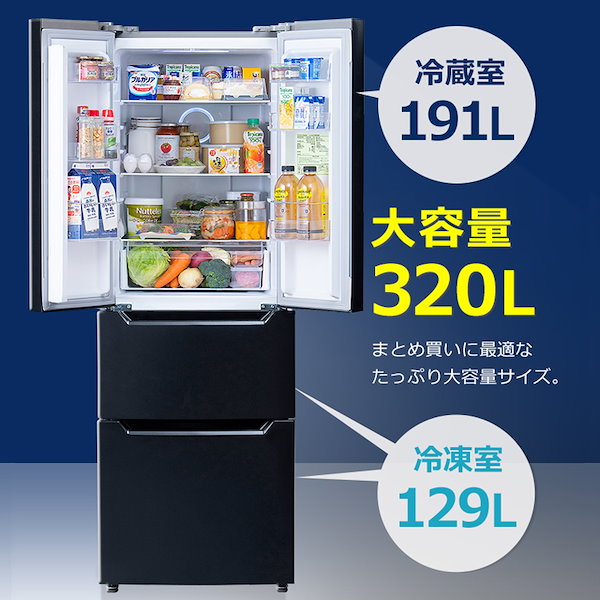 アイリスオーヤマ 冷蔵庫 320L フレンチドア ブラック 2021セール