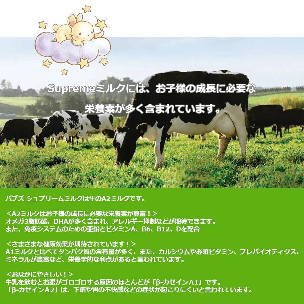 バブズ シュプリーム A2 粉ミルク ステップ2（6～12カ月）大缶 800g 3