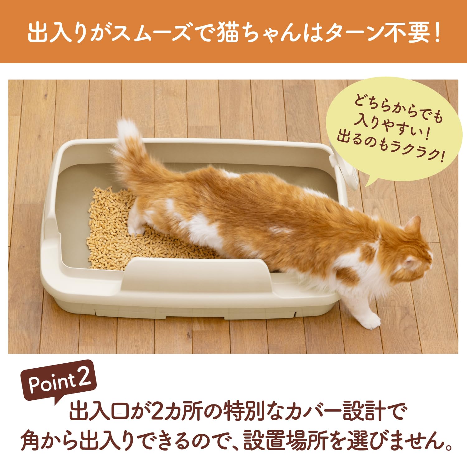 ニャンとも清潔トイレ 猫 トイレ 大型 本体セット [約1ヵ月分 猫砂・シート付] のびのびリラックス ホワイト＆ライトグリーン [Amazon.co.jp 限定] 複数飼育 大きめ ワイド 多頭 猫