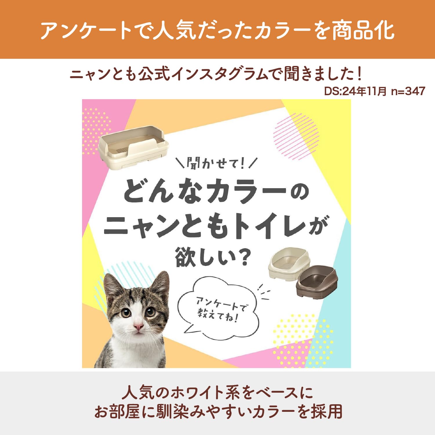 ニャンとも清潔トイレ 猫 トイレ 大型 本体セット [約1ヵ月分 猫砂・シート付] のびのびリラックス ホワイト＆ライトグリーン [Amazon.co.jp 限定] 複数飼育 大きめ ワイド 多頭 猫
