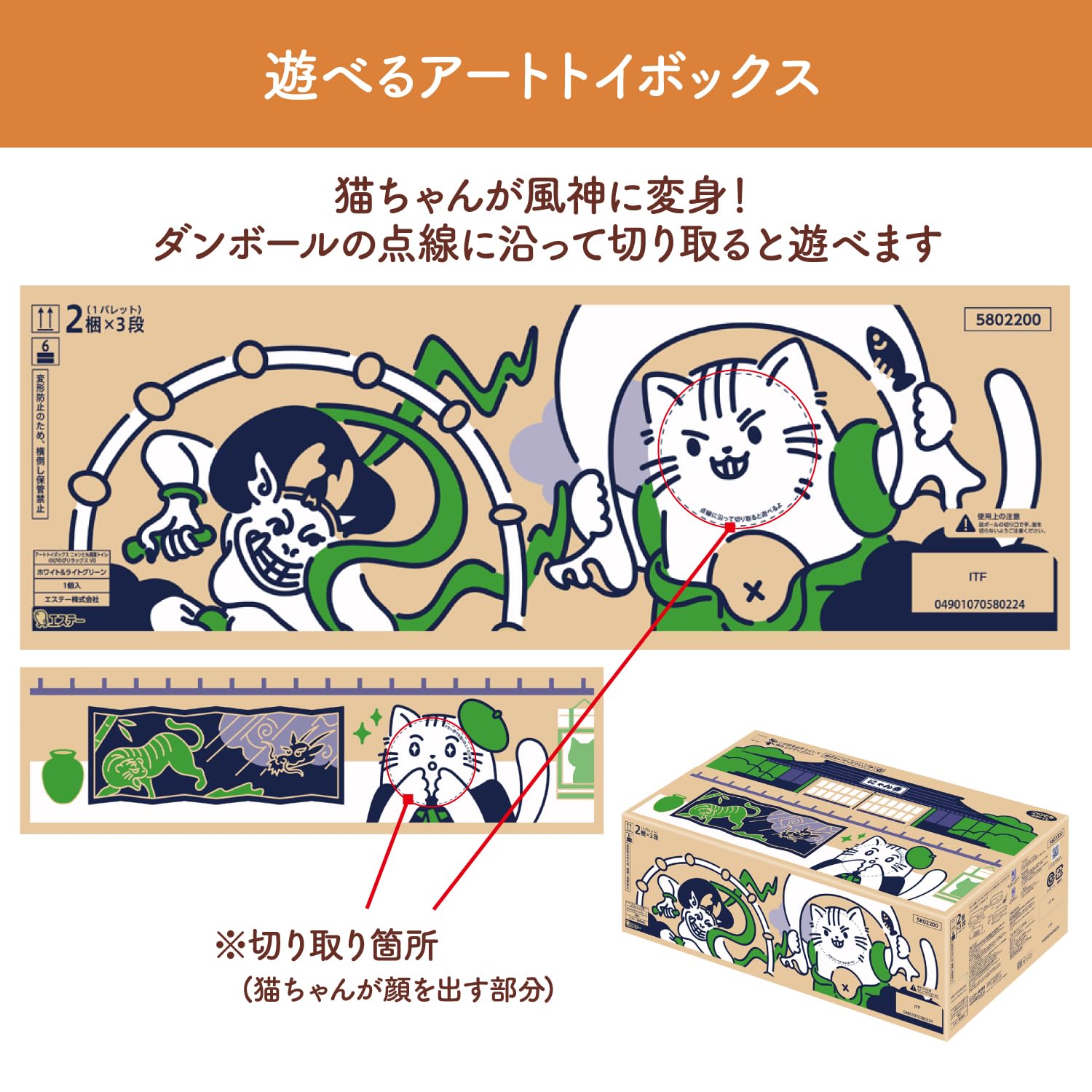 ニャンとも清潔トイレ 猫 トイレ 大型 本体セット [約1ヵ月分 猫砂・シート付] のびのびリラックス ホワイト＆ライトグリーン [Amazon.co.jp 限定] 複数飼育 大きめ ワイド 多頭 猫