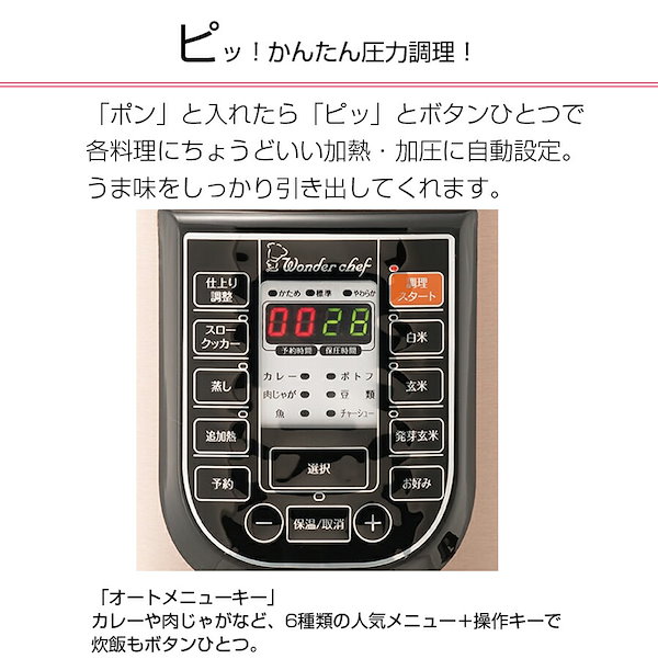 日本価格 値下げ!!電気圧力鍋 楽ポン スターターセット 4L - 生活家電