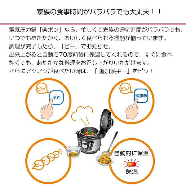 Qoo10] ワンダーシェフ 電気圧力鍋 楽ポン 4L 3,4人用 レ