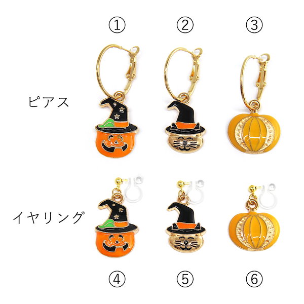 ピアス⭐︎イヤリング 詰め放題1000円 ハロウィン 10/10 ピアス⭐︎イヤリング 詰め放題1000円 ハロウィン 10/10