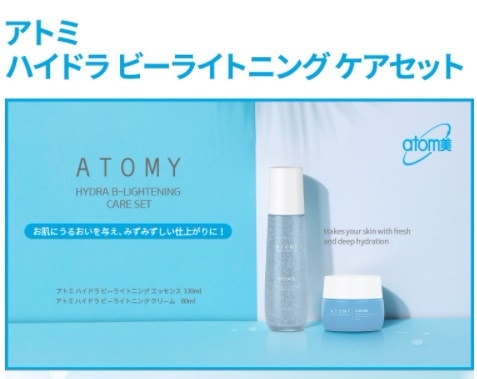 Atom美 アトミー ハイドラビーライトニングケアセット(エッセンス 130ml １個クリーム 60ml 1個) 韓国 / ビューティー /  韓国コスメ / スキンケア / 肌のケア / 保湿 / つ