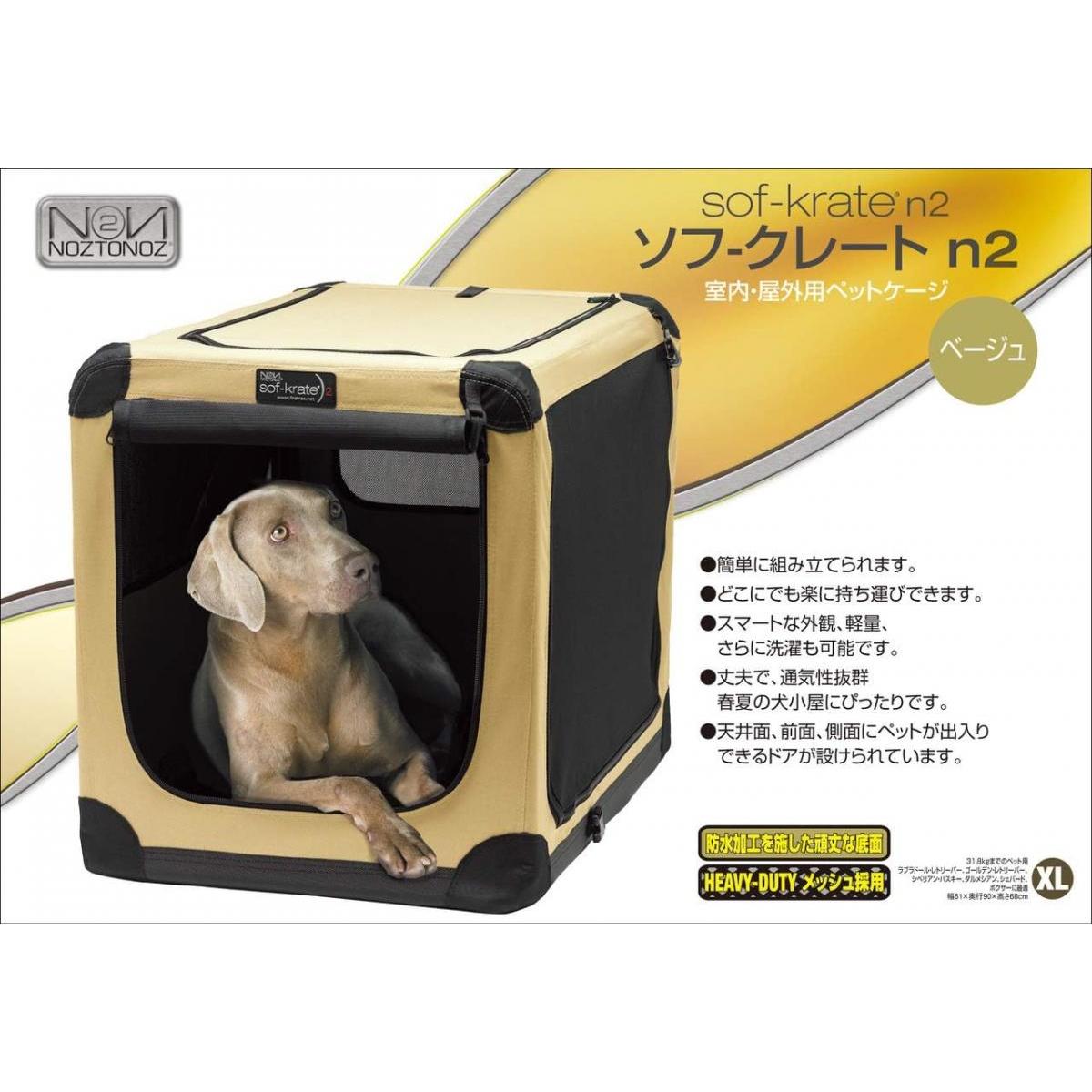 Tetra クレート ファーストラックス FIRSTRAX ソフ-クレート n2 ベージュ XLサイズ 31.8kgまで ペット用 犬 猫 旅行 防災 お出かけ