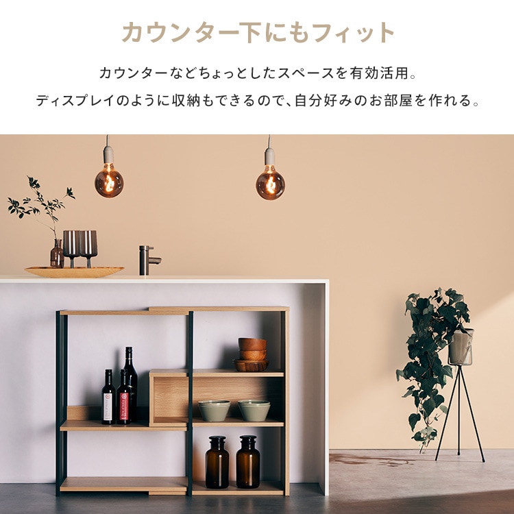 ラック オープンラック シェルフ ロータイプ ディスプレイラック 北欧棚 収納 リビング 魅せる収集 オープンシェルフ 本棚 食器棚 収納棚 木目調 スチール 木製 可動式 伸縮 4段 幅60cm 幅