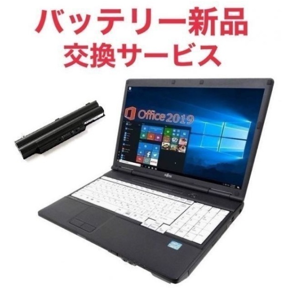 サポート付きバッテリー新品A561 富士通 Windows10 Office2019 SSD:120GB メモリー:8GB & Qtuo 2.4G 無線マウス 5DPIモード セット