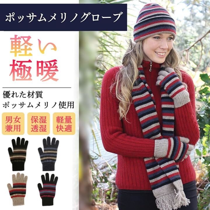 ポッサムメリノ 手袋 防寒 防風 保温グローブ スマホ対応 男女兼用 暖かい ウール手袋 自転車 バイク アウトドア 通勤通学 暖かい手袋 秋 冬用( ブラック, S)