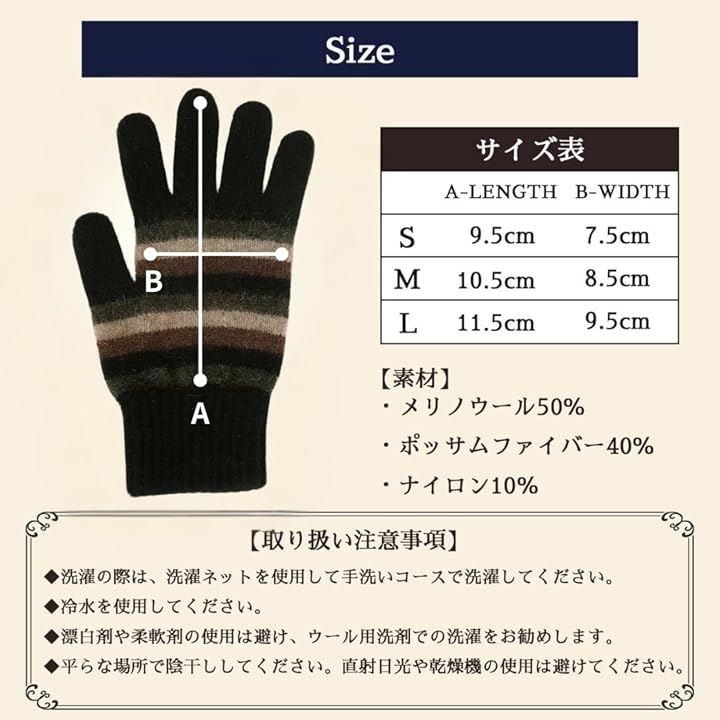 ポッサムメリノ 手袋 防寒 防風 保温グローブ スマホ対応 男女兼用 暖かい ウール手袋 自転車 バイク アウトドア 通勤通学 暖かい手袋 秋 冬用( ブラック, S)