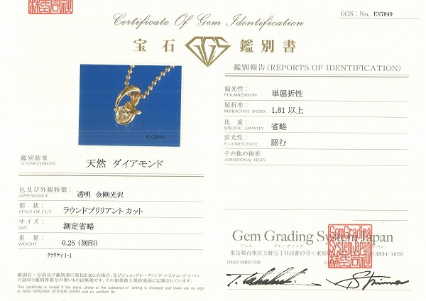 K18 18金 YG イエローゴールド ネックレス ダイヤ 0.25 鑑別書 ジュエリー 中古 K18 18金 YG イエローゴールド ネックレス ダイヤ 0.25 鑑別書 ジュエリー 中古