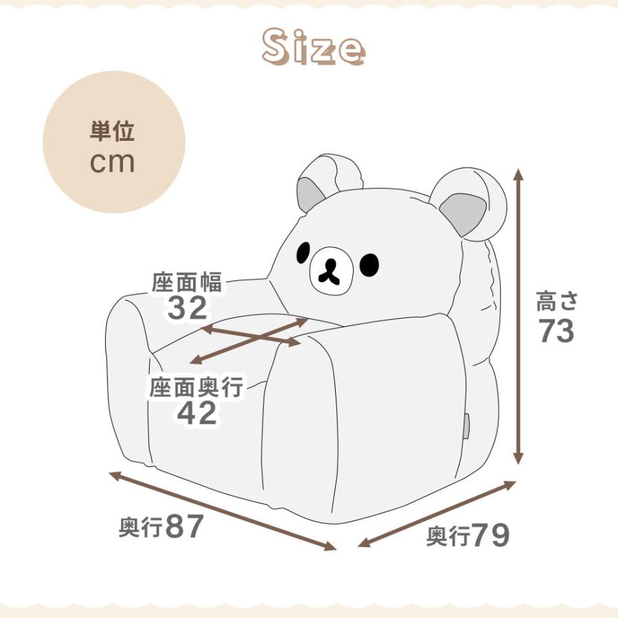 リラックマ ソファー 一人掛けソファ 一人用ソファー ローソファー 1人用 ビーズ ソファ こども キッズ 日本製 子供部屋 1人掛け ローソファ