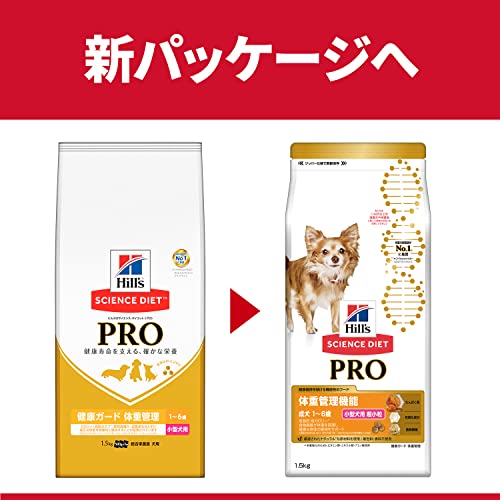 ヒルズ サイエンス・ダイエットプロ サイエンスダイエット ドッグフード 体重管理機能 1 ~ 6歳 チキン 1.5kg 成犬 お試し ドライ