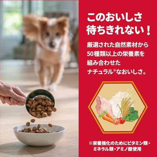 ヒルズ サイエンス・ダイエットプロ サイエンスダイエット ドッグフード 体重管理機能 1 ~ 6歳 チキン 1.5kg 成犬 お試し ドライ