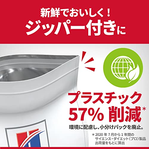 ヒルズ サイエンス・ダイエットプロ サイエンスダイエット ドッグフード 体重管理機能 1 ~ 6歳 チキン 1.5kg 成犬 お試し ドライ