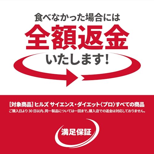 ヒルズ サイエンス・ダイエットプロ サイエンスダイエット ドッグフード 体重管理機能 1 ~ 6歳 チキン 1.5kg 成犬 お試し ドライ