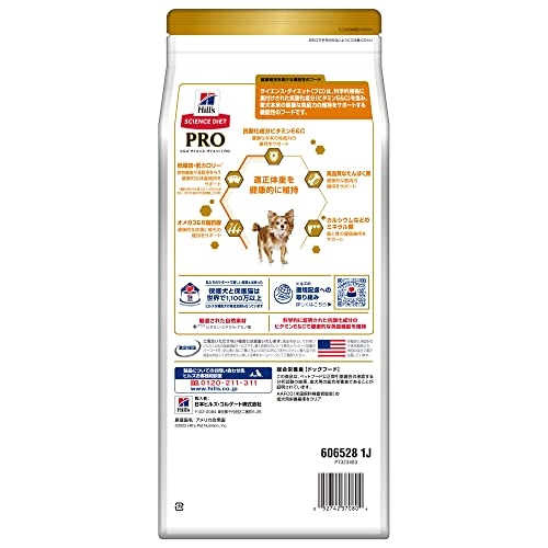 ヒルズ サイエンス・ダイエットプロ サイエンスダイエット ドッグフード 体重管理機能 1 ~ 6歳 チキン 1.5kg 成犬 お試し ドライ