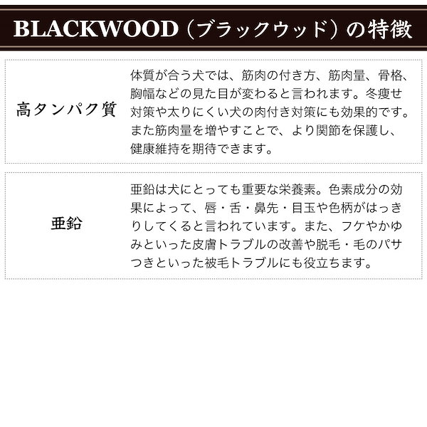 BLACKWOOD ブラックウッド3000 ラム 20kg - ドッグフード