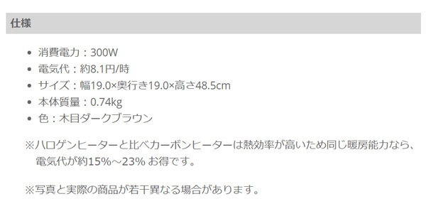 Qoo10] TECHNOS カーボンヒーター 木目調 おしゃれ 速暖