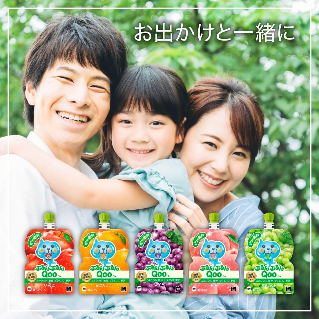 コカ・コーラ ミニッツ メイド ぷるんぷるんQoo ぶどう 125gパウチ×30袋 コカ・コーラ ミニッツ メイド ぷるんぷるんQoo ぶどう 125gパウチ×30袋