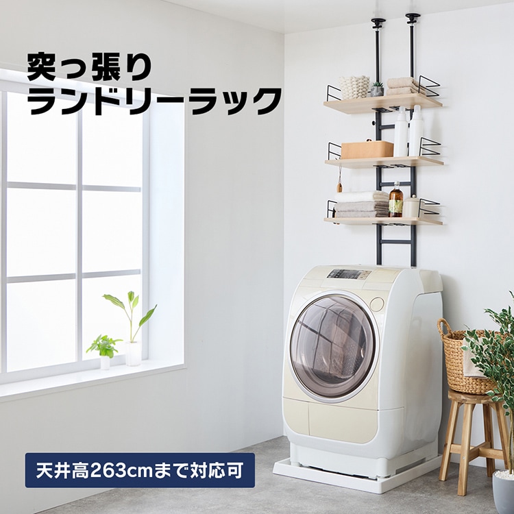 ラック 突っ張りランドリーラック RDLK－2660 送料無料 ランドリーラック メガ割 mdprevattcaulkingandwaterproofing.com
