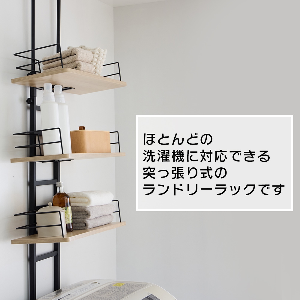 ラック 突っ張りランドリーラック RDLK－2660 送料無料 ランドリーラック メガ割 mdprevattcaulkingandwaterproofing.com