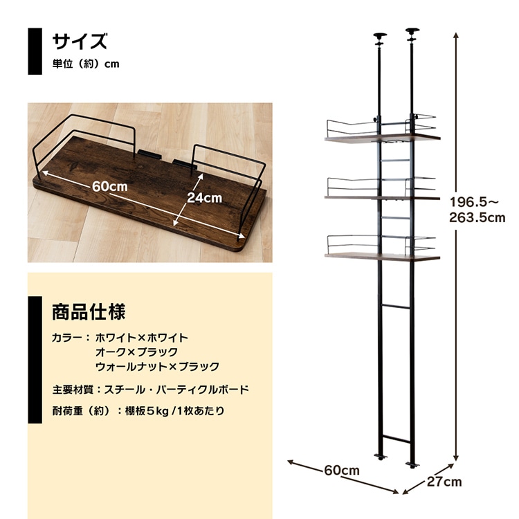 ラック 突っ張りランドリーラック RDLK－2660 送料無料 ランドリーラック メガ割 mdprevattcaulkingandwaterproofing.com