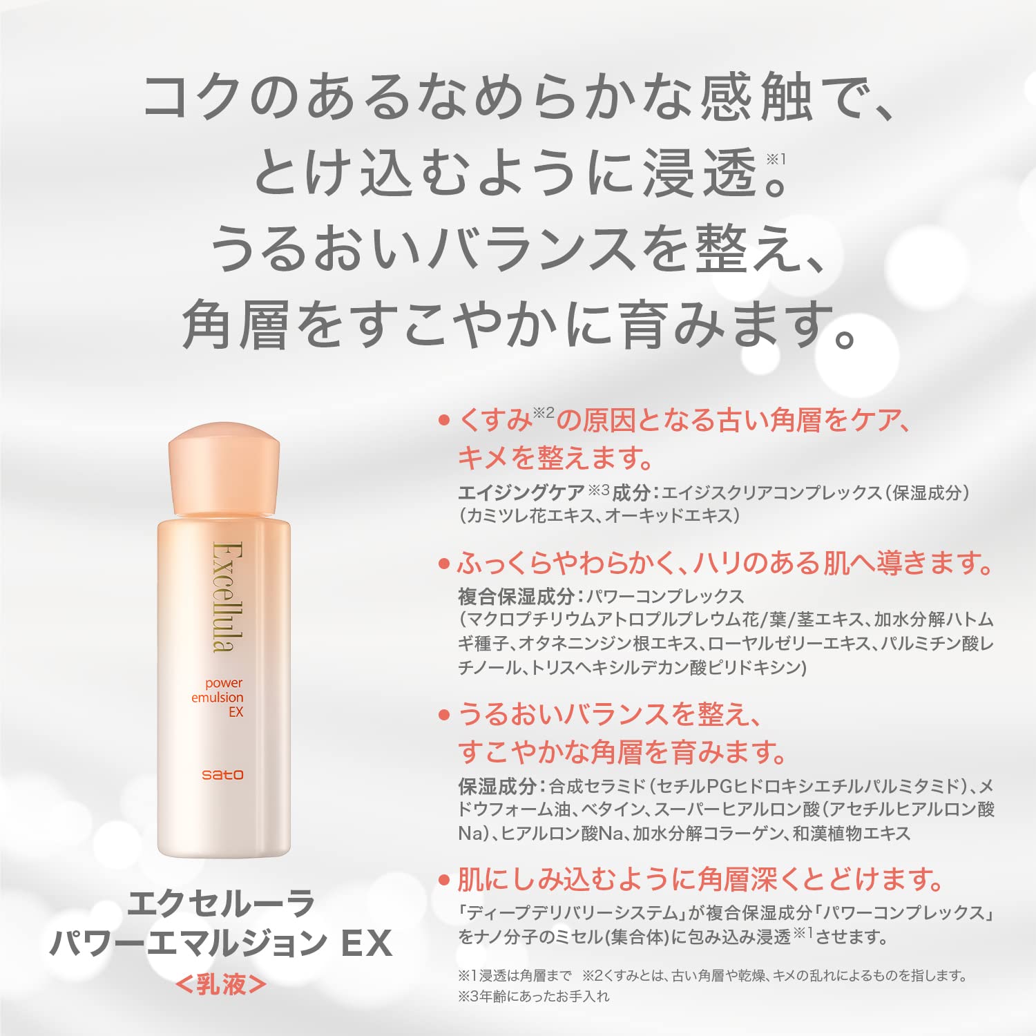 Amazon.co.jp: 佐藤製薬 エクセルーラ パワーエマルジョン EX