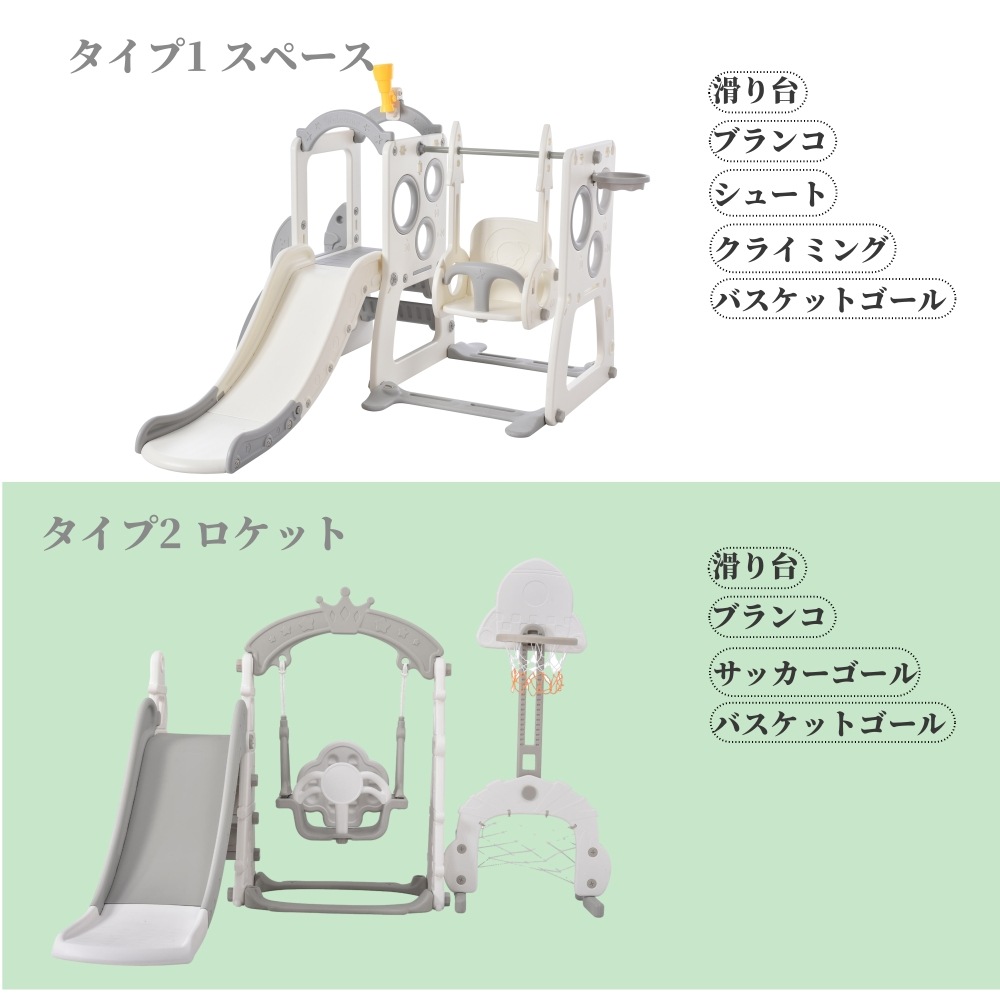 滑り台 すべり台 ブランコ 室内 バスケットボール サッカーゴール 遊具 室内遊具 大型遊具 すべりだい 屋内 家庭用 子供 キッズ 18ヶ月8歳 男の子 女の子 誕生日 プレゼント 滑り台 すべり台 ブランコ 室内 バスケットボール サッカーゴール 遊具 室内遊具 大型遊具 すべりだい 屋内 家庭用 子供 キッズ 18ヶ月8歳 男の子 女の子 誕生日 プレゼント