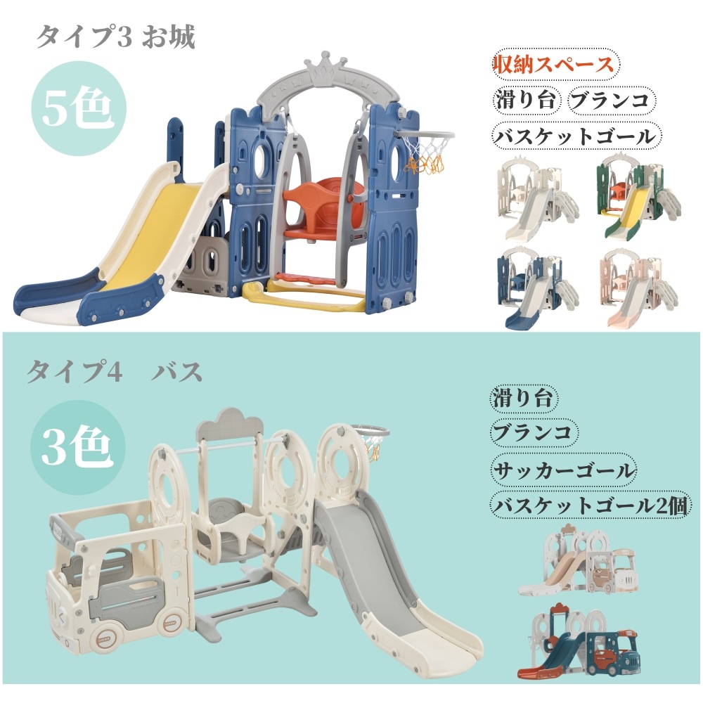 滑り台 すべり台 ブランコ 室内 バスケットボール サッカーゴール 遊具 室内遊具 大型遊具 すべりだい 屋内 家庭用 子供 キッズ 18ヶ月8歳 男の子 女の子 誕生日 プレゼント 滑り台 すべり台 ブランコ 室内 バスケットボール サッカーゴール 遊具 室内遊具 大型遊具 すべりだい 屋内 家庭用 子供 キッズ 18ヶ月8歳 男の子 女の子 誕生日 プレゼント