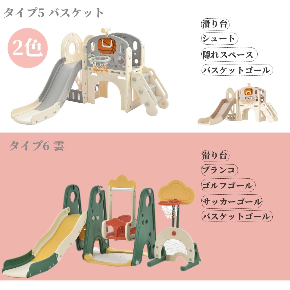 滑り台 すべり台 ブランコ 室内 バスケットボール サッカーゴール 遊具 室内遊具 大型遊具 すべりだい 屋内 家庭用 子供 キッズ 18ヶ月8歳 男の子 女の子 誕生日 プレゼント 滑り台 すべり台 ブランコ 室内 バスケットボール サッカーゴール 遊具 室内遊具 大型遊具 すべりだい 屋内 家庭用 子供 キッズ 18ヶ月8歳 男の子 女の子 誕生日 プレゼント