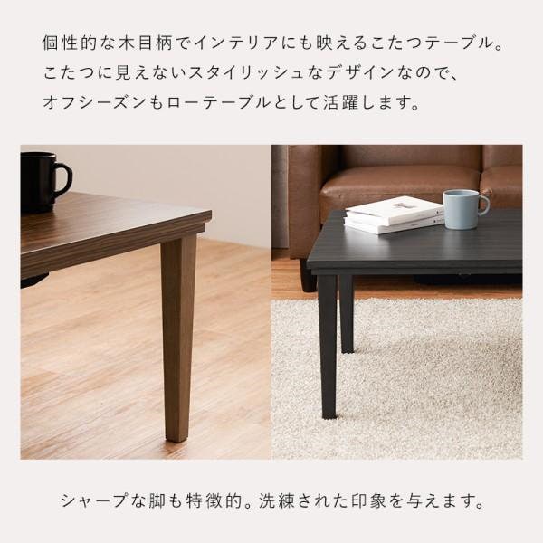ニトリ リビングこたつ(フロットR 120 VBR) 長方形 こたつ